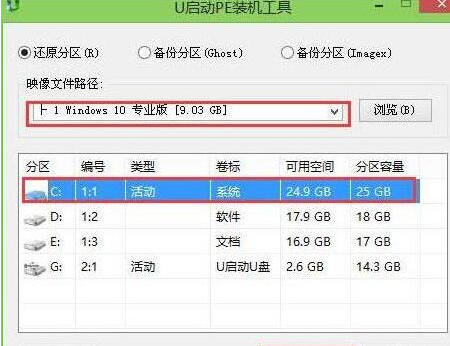 联想拯救者r720笔记本用u启动u盘装win10系统操作步骤