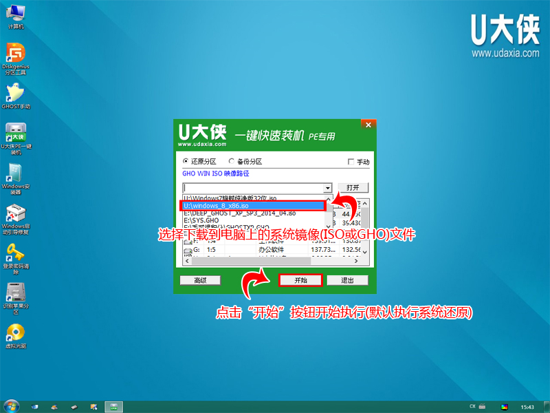【U盘装系统】u大侠u盘启动盘制作工具下载v2.12正式版
