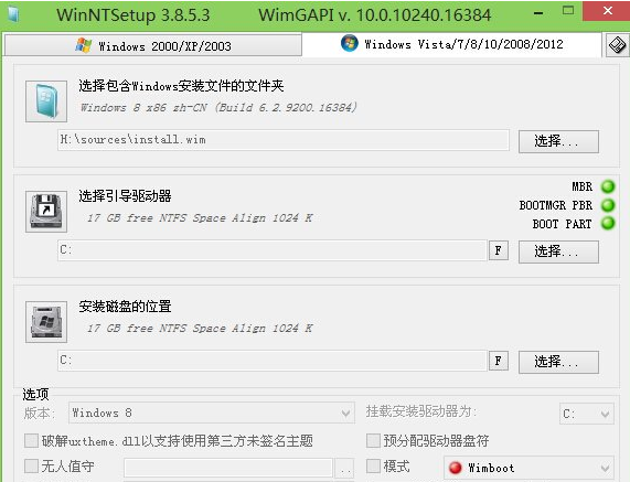 平板电脑怎么用u启动u盘装win8系统