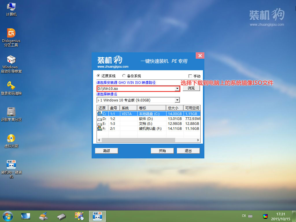 【U盘装系统】装机狗u盘启动盘制作工具v6.4绿色版