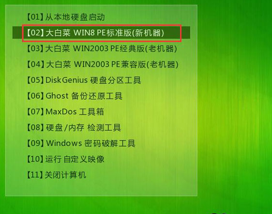 华硕7110怎么用大白菜u盘装xp系统