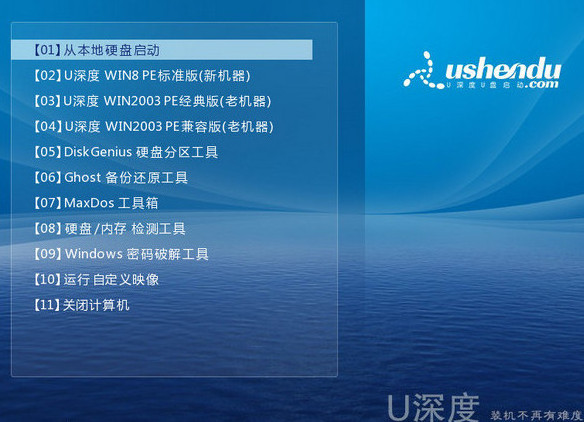 神舟战神z6-sl7r2设置u深度u盘启动图文教程