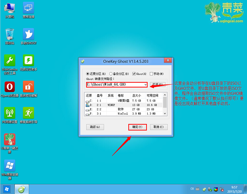 【U盘装系统】u青菜u盘启动盘制作工具v6.7正式版