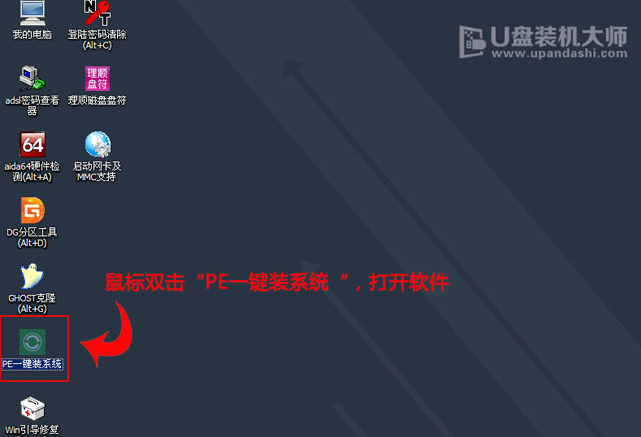 【U盘装系统】u盘装机大师u盘启动盘制作工具v9.5最新版