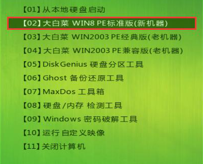 联想y50-70am-ise(d)怎么用大白菜u盘装win7系统