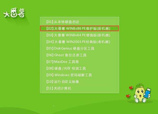 acer vx15系列如何用大番薯u盘装win7系统