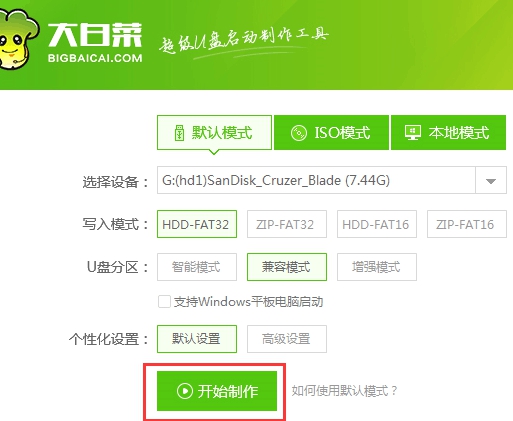 惠普probook440g3如何用大白菜u盘装系统win7