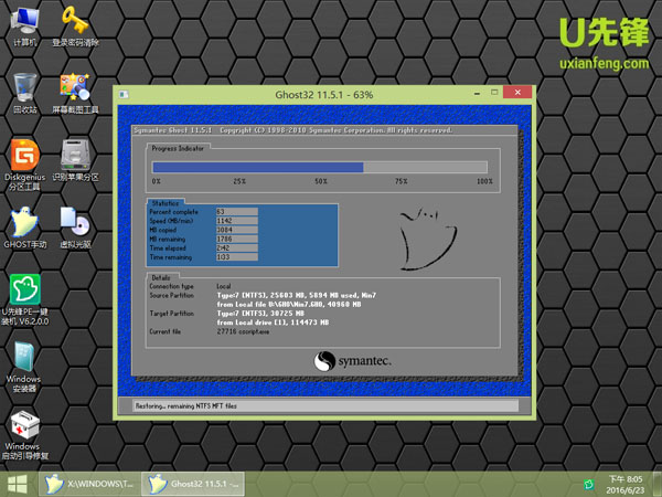 【U盘装系统】u先锋u盘启动盘制作软件v4.1.4通用版