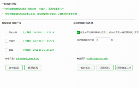 如何使用云骑士还原系统
