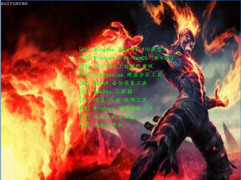 如何制作云骑士装机大师个性PE工具