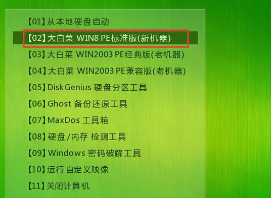 【U盘装系统】大白菜u盘启动盘制作软件v7.51维护版下载