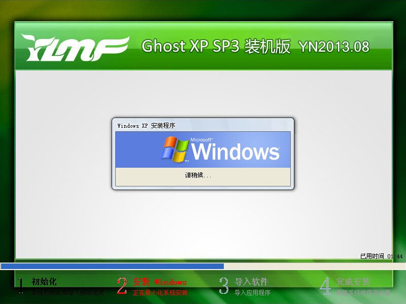 【U盘装系统】青苹果u盘启动盘制作工具v15.6中文精简版