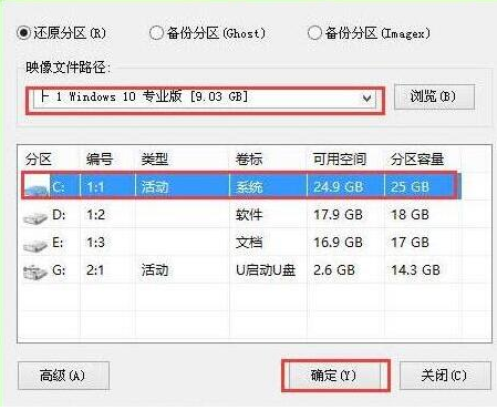 紫麦商麦H笔记本用u启动u盘装系统win10操作流程
