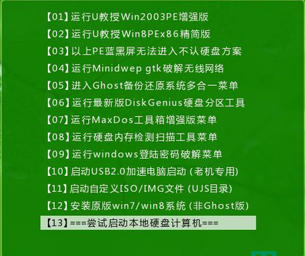 清华同方S41B笔记本如何用u教授u盘装系统win10