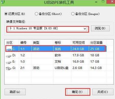 神舟飞天UN43笔记本用u启动u盘装系统win10操作流程