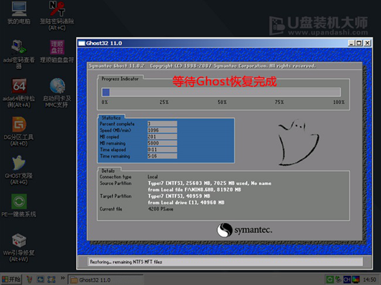 微星GT72S笔记本用u盘装机大师u盘装系统win8操作步骤