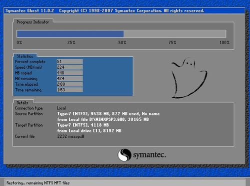 u盘装系统操作教程(18)