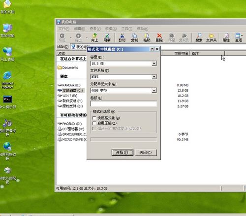 u盘装系统操作教程(11)