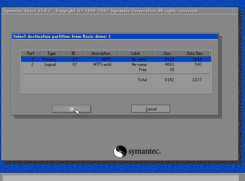 u盘装系统操作教程(16)