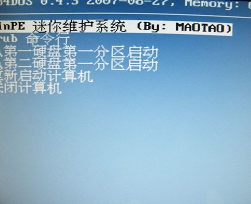 u盘装系统操作教程(9)