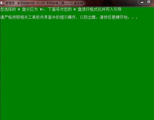 u盘装系统操作教程(2)
