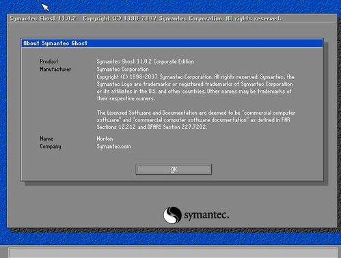 u盘装系统操作教程(13)