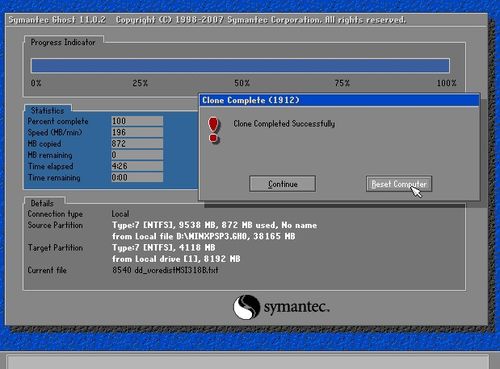 u盘装系统操作教程(19)
