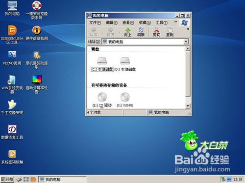大白菜u盘装系统教程分享(4)