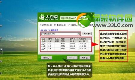 大白菜u盘装系统设置u盘启动教程(4)