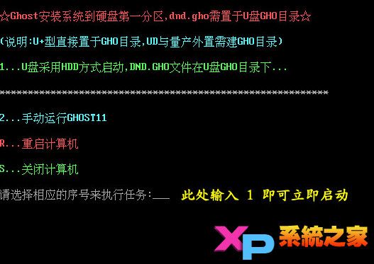 电脑店u盘装系统教程(10)