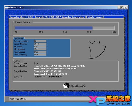 电脑店u盘装系统教程(6)