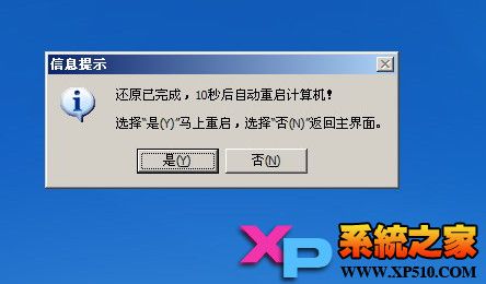 电脑店u盘装系统教程(7)