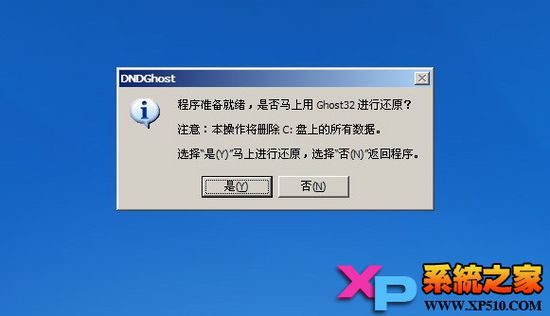 电脑店u盘装系统教程(5)