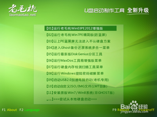 如何用u盘装系统教程分享(11)