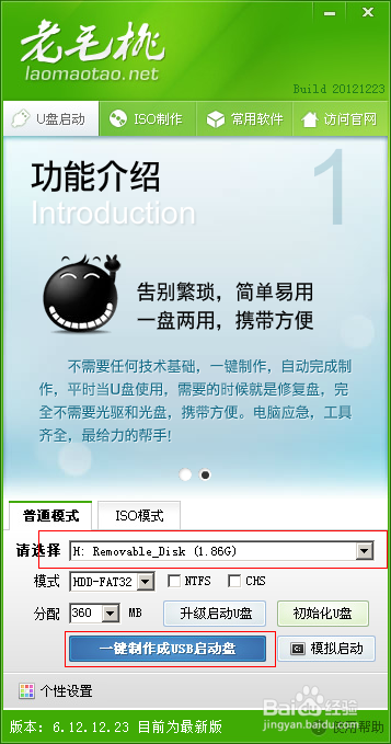 如何用u盘装系统教程分享(5)