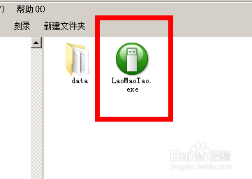 如何用u盘装系统教程分享(3)