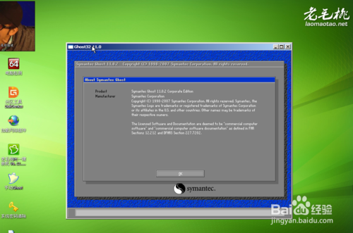 如何用u盘装系统教程分享(16)