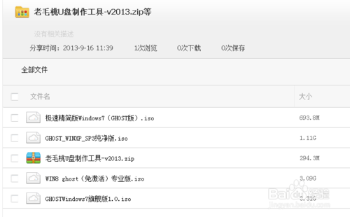 如何用u盘装系统教程分享