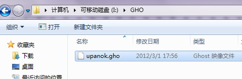 一键u盘装系统图文教程(3)