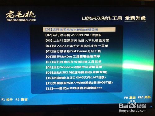 如何用u盘装win7系统操作流程(16)