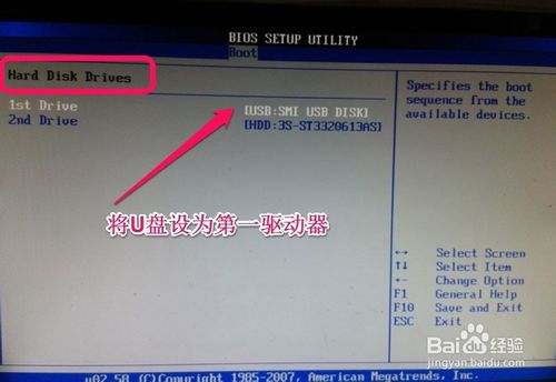 如何用u盘装win7系统操作流程(13)
