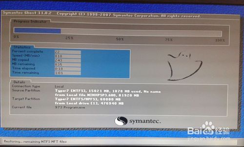 如何用u盘装win7系统操作流程(19)