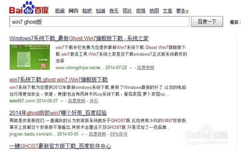 如何用u盘装win7系统操作流程(8)