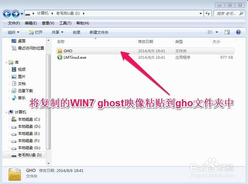 如何用u盘装win7系统操作流程(10)