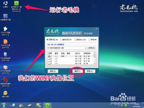 如何用u盘装win7系统操作流程(17)