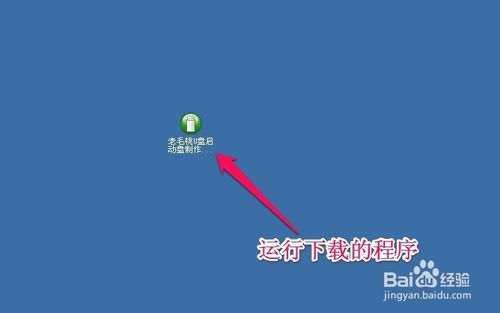 如何用u盘装win7系统操作流程(3)