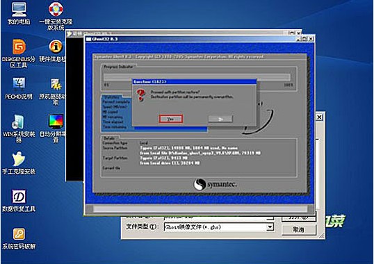 电脑怎么用u盘装系统(9)