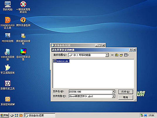 电脑怎么用u盘装系统(8)