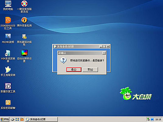 电脑怎么用u盘装系统(7)