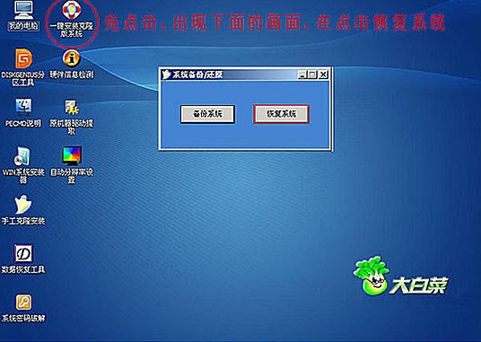 电脑怎么用u盘装系统(6)